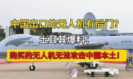 中国无人机爆料视频,揭秘空中视角下的震撼瞬间