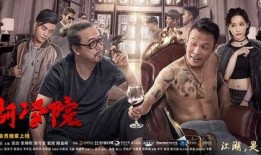 二龙湖之江湖学院在线观看,笑料百出，青春校园江湖风云录