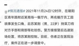 北京网络爆料事件视频,北京最新爆料事件视频引发公众关注